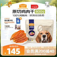 麦富迪宠物狗狗零食 成幼犬通用磨牙狗零食原切鸡肉干800g