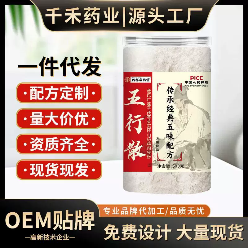 五行粉500g代餐粉山药薏米莲子粉五谷粉食养代餐粉早餐粉现货代发