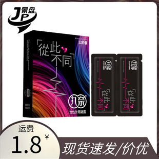 Maru Nai Women's External Pleasant Enhancing Condensing Dew Women's Interest Enhancing Liquid Bag Pleasant Solution for Hair -1