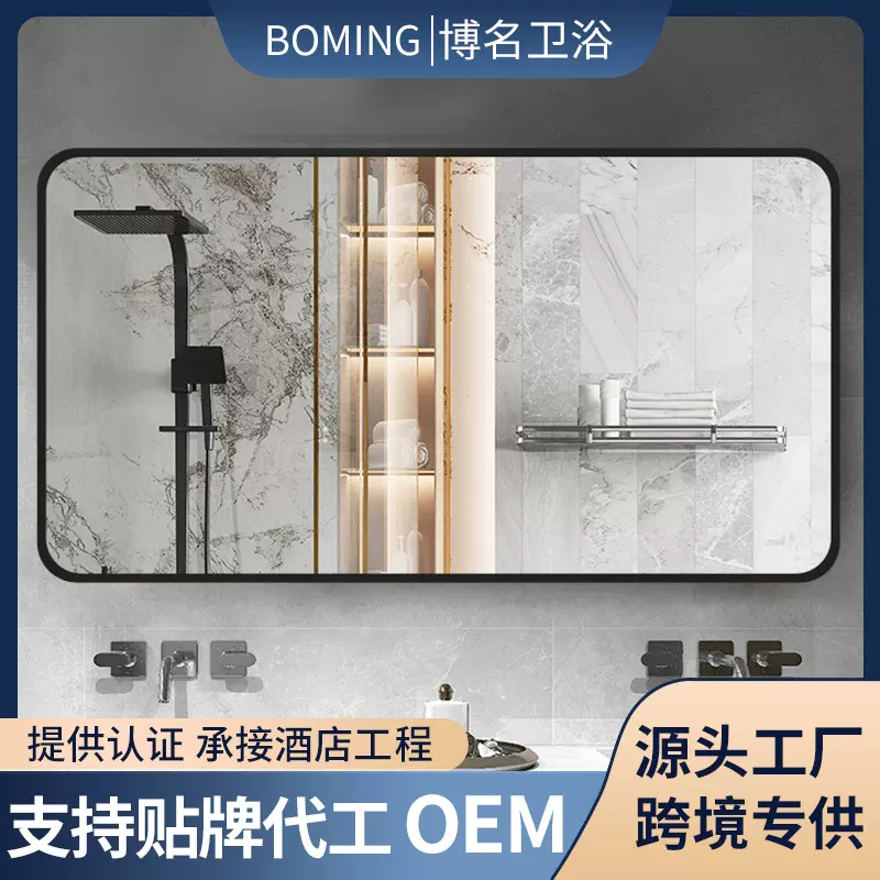 铝合金框浴室镜长方形壁挂酒店卫生间厕所镜子洗手盘卫浴镜