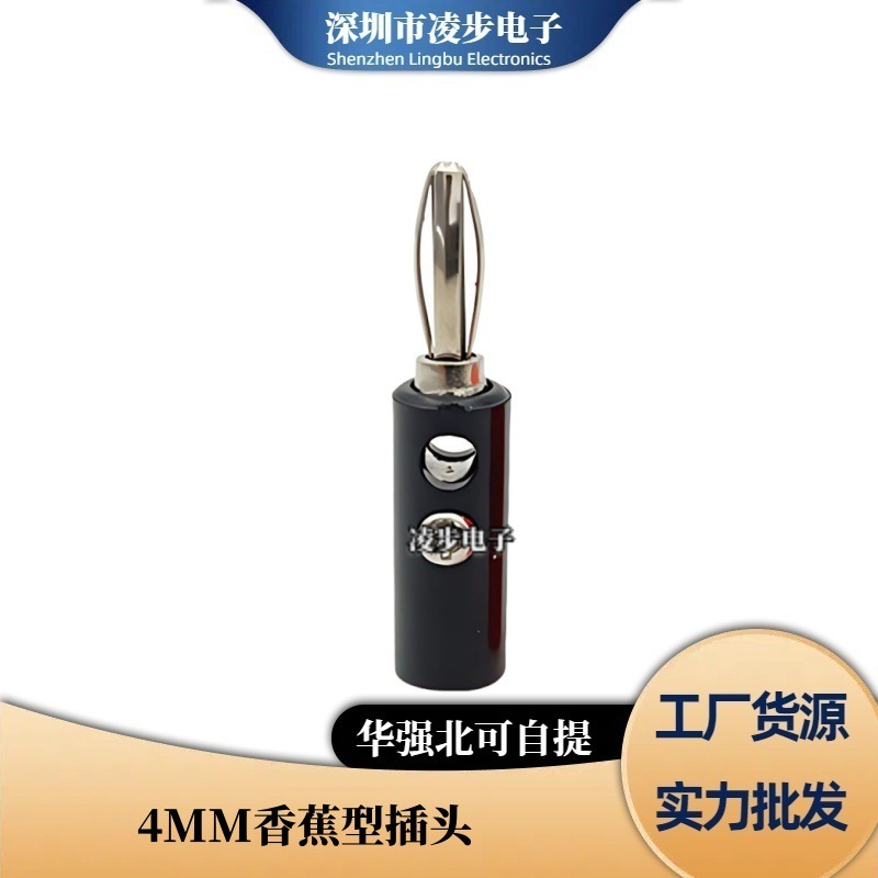 厂家直销香蕉插头4MM 测试插头 灯笼型/4mm香蕉插座JS-910B接线柱|undefined