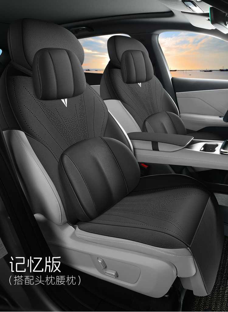2025 Changan Shenlan S05 Suede Half Pack Seat Cover