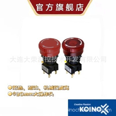 韩国建兴KOINO Φ16 高档欧规急停按钮 KEPB16ER-1  原装进口