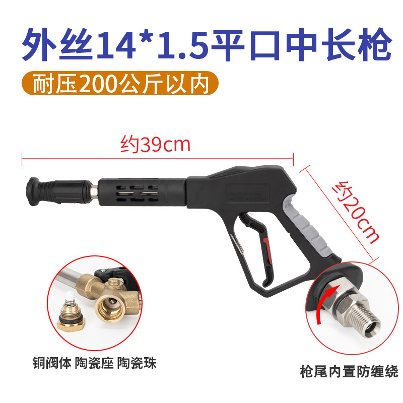 G2-pro flat mouth outer wire m14 medium long gun