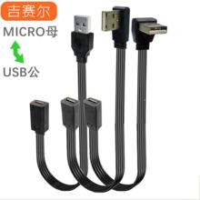 USB2.0���Dmicro USBĸ�D���^ USB2.0����micro5pĸ��ƽ�����D��