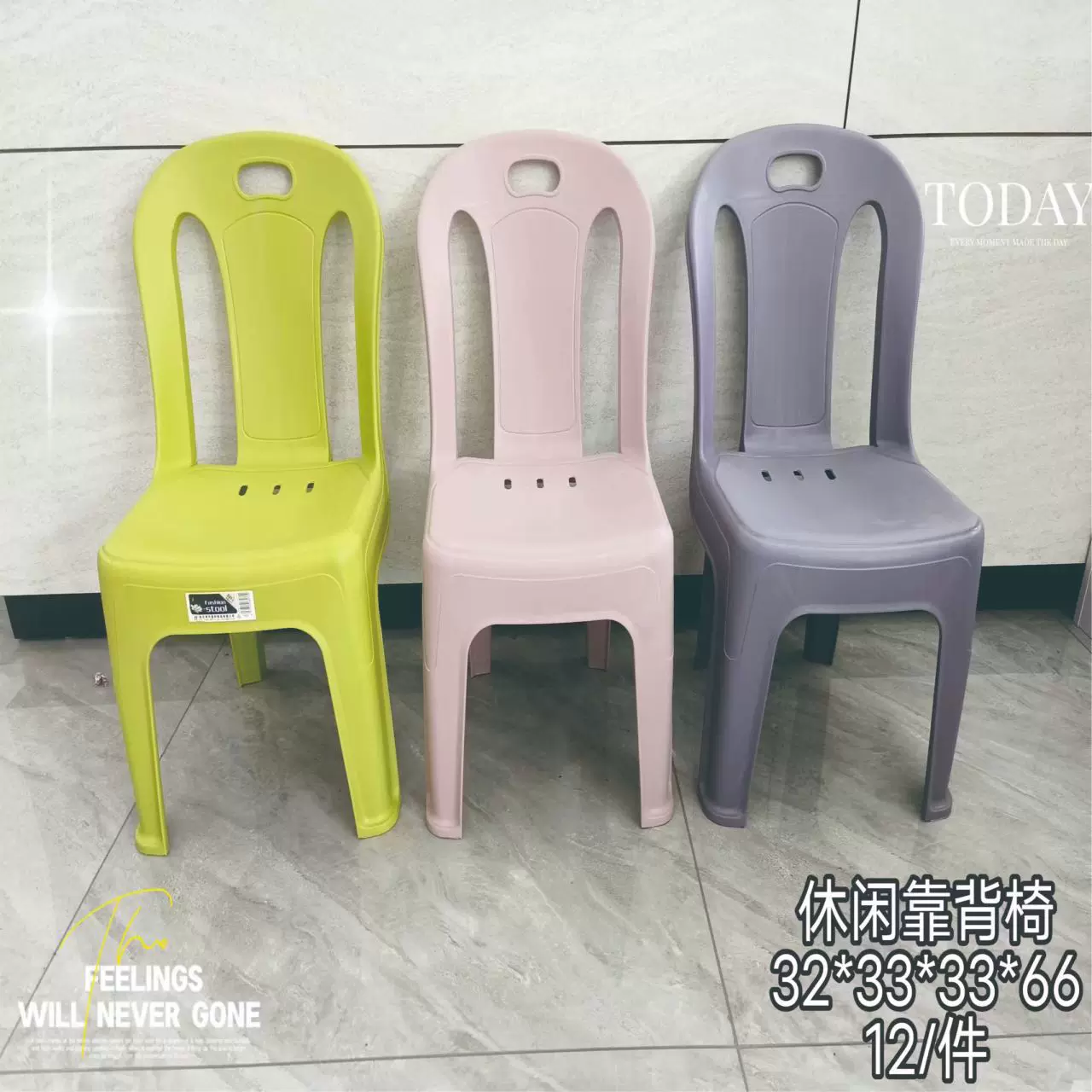 家用塑料椅子凳子带靠背现代简约餐椅桌凳商用夜市户外