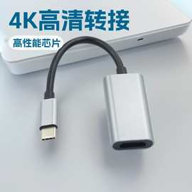 铝合金type-c转hdmi转接线4K高清投屏USB-C转HDMI转换器