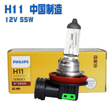 飞利浦汽车灯泡H11 12V 55W大灯雾灯CRV飞度雅阁天籁RAV4有防伪