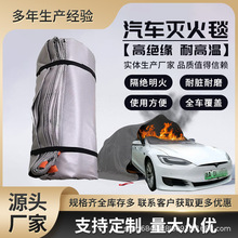 汽车阻燃灭火毯防火挡烟耐高温汽车灭火毯车载防火毯大型消防毯