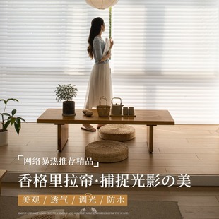 Anti-vertigo Shangri-La Curtain Semi-Shading Roller Curtain Punch-Free Full Shading Venetian Curtain Shading Living Room Curtain Manufacturers