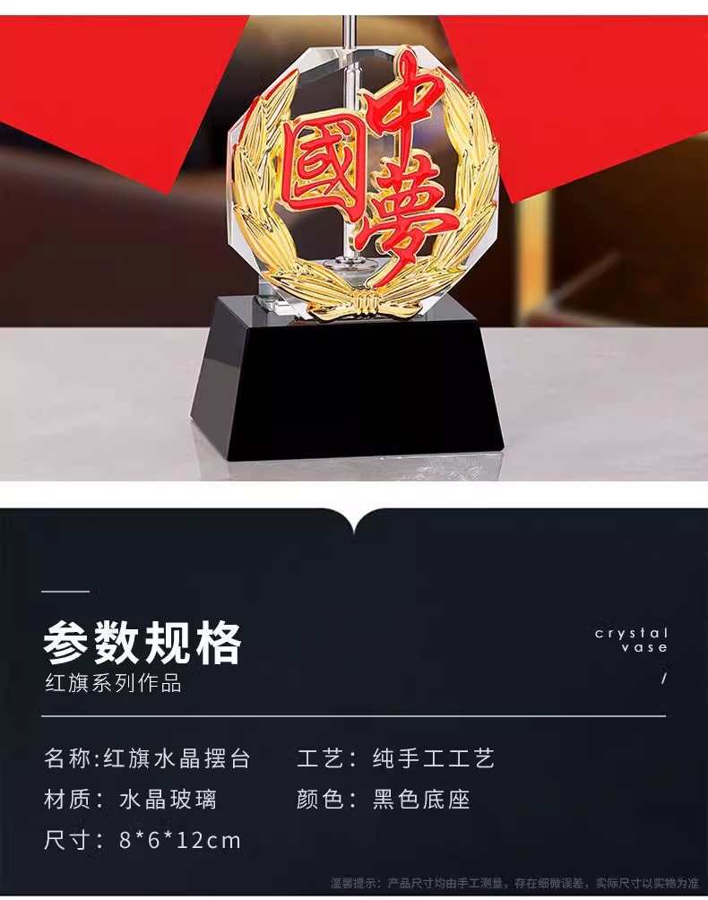 Creative Crystal Gift Office Desktop Decoration Conference Room Study Decoration Gift Small Red Flag Office Desktop