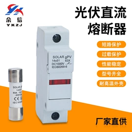 保护器件;保险丝座(盒);一次性保险丝