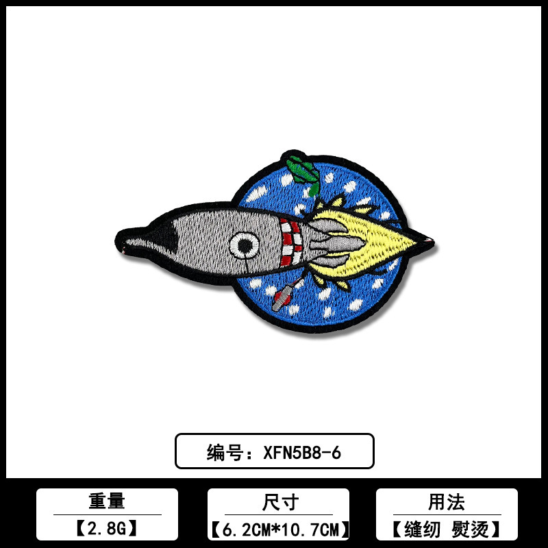 宇航员宇宙飞船系列补丁贴棒球服外套服装辅料源头工厂现货批发|undefined
