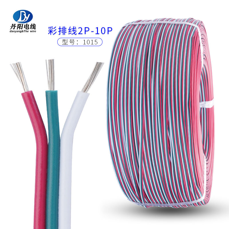 批发1015#22AWG彩排线2P/3P/5P/6P/9P/10P镀锡铜线PVC绝缘可拿样