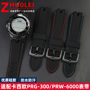 Adapt to Cassio PRG-300/PRW-6000/6100/3000/3100 Mountaineering Series Silicone Watch Band