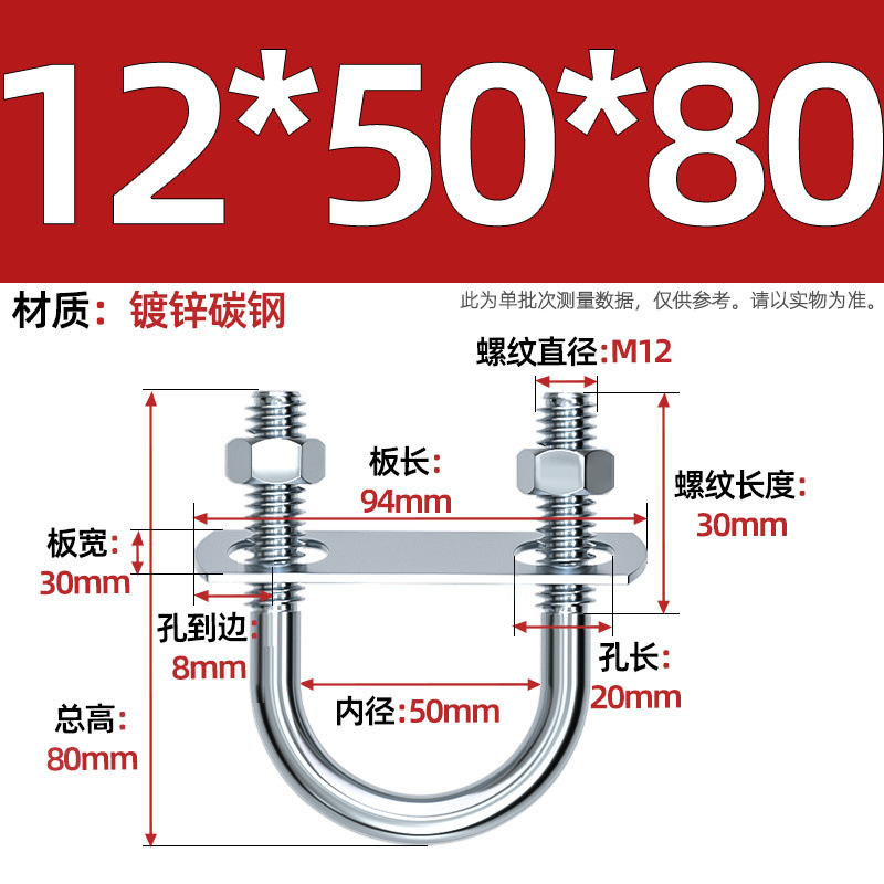 Acero al carbono galvanizado con deflector de tuerca tornillo de perno en forma de U acero abrazadera de tubo de acero en forma de U conector de fijación de fijación de fijación m6M8M12