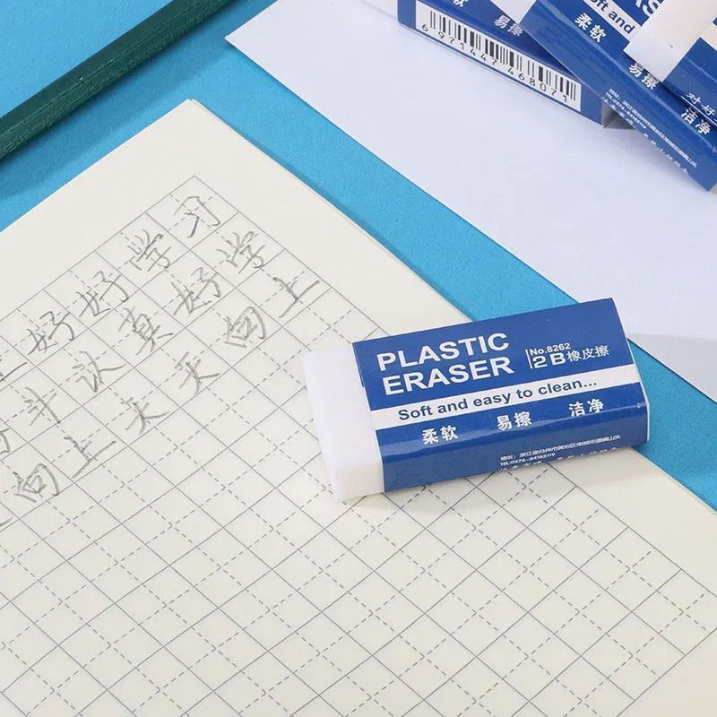 橡皮擦干净无痕2b作业专业小学生儿童用美术不易留痕考试专用橡皮|undefined