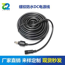 DC�� ����ñ��ˮ 5521dc�Դ��  DC��ĸ�^�� ��ҕ�l�B�� ���~��о