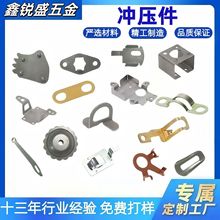五金冲压件加工定做金属铜铁铝片配件不锈钢铝合金零件冲床非标制