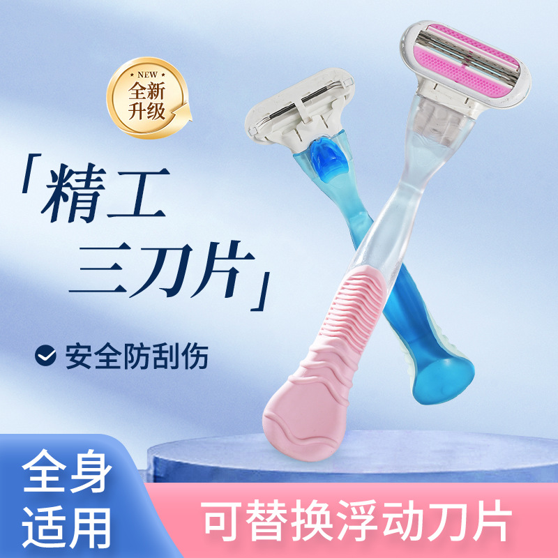 New Three-Layer Manual Razor, Shaving Razor, Hair Removal Tool, Portable Waterproof Special Hair Removal Knife, a Must-Have for Goddesses