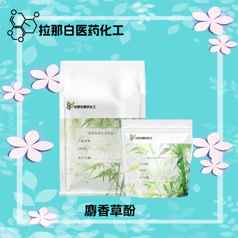 德国麝香草酚（百里香酚 百里酚 食品级 YCP级）99% 100克/袋