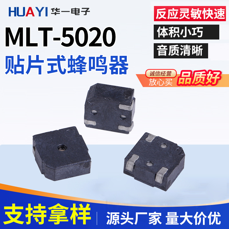 MLT-5020贴片蜂鸣器5*5*2MM 电磁无源贴片小型蜂鸣器偏孔厂家直供