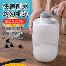 刨冰机家用 小型手动碎冰器 手摇制冰沙雹冰破冰神器DIY绵绵沙冰