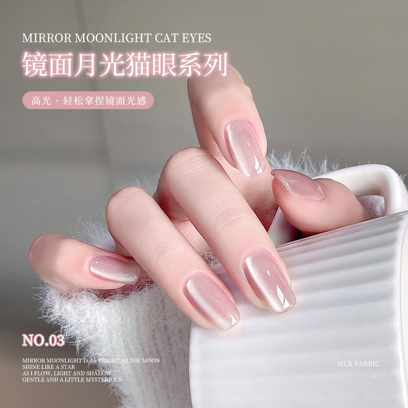 镜面月光猫眼指甲油胶2024年新款显白裸色玻璃珠猫眼胶美甲店专用