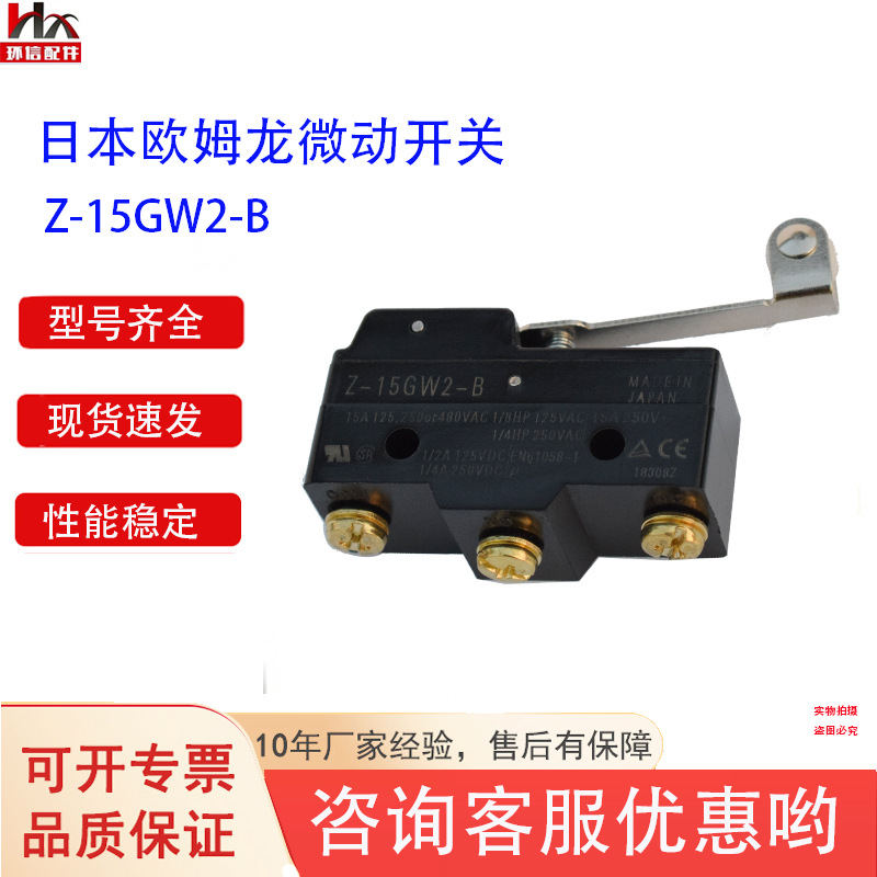 厂家现货开关合力杭叉手起升开关Z-15GW2-B电动叉车电器配件批发