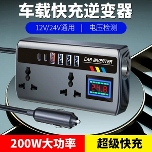 Avtomobil İnverteri 12V24V-dən 220V-ə, Yük Maşını Enerji Rozetkası, Ağıllı Şarj Çeviricisi