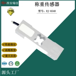 称重传感器;压力传感器
