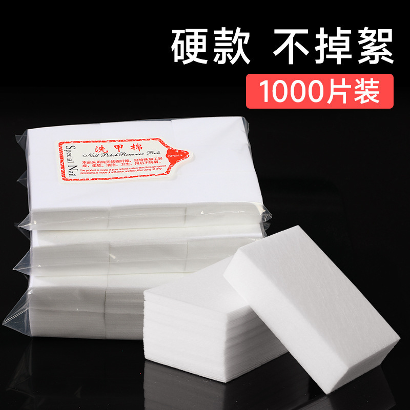 Nail nail removal cotton thickened hard nail cleaning cotton piece nail cleaning piece lint-free nail removal water scrub cotton piece