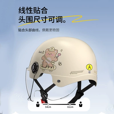 Summer Sun Protection Battery Motorcycle Half — Motosiklet kaskı (dəbilqə)