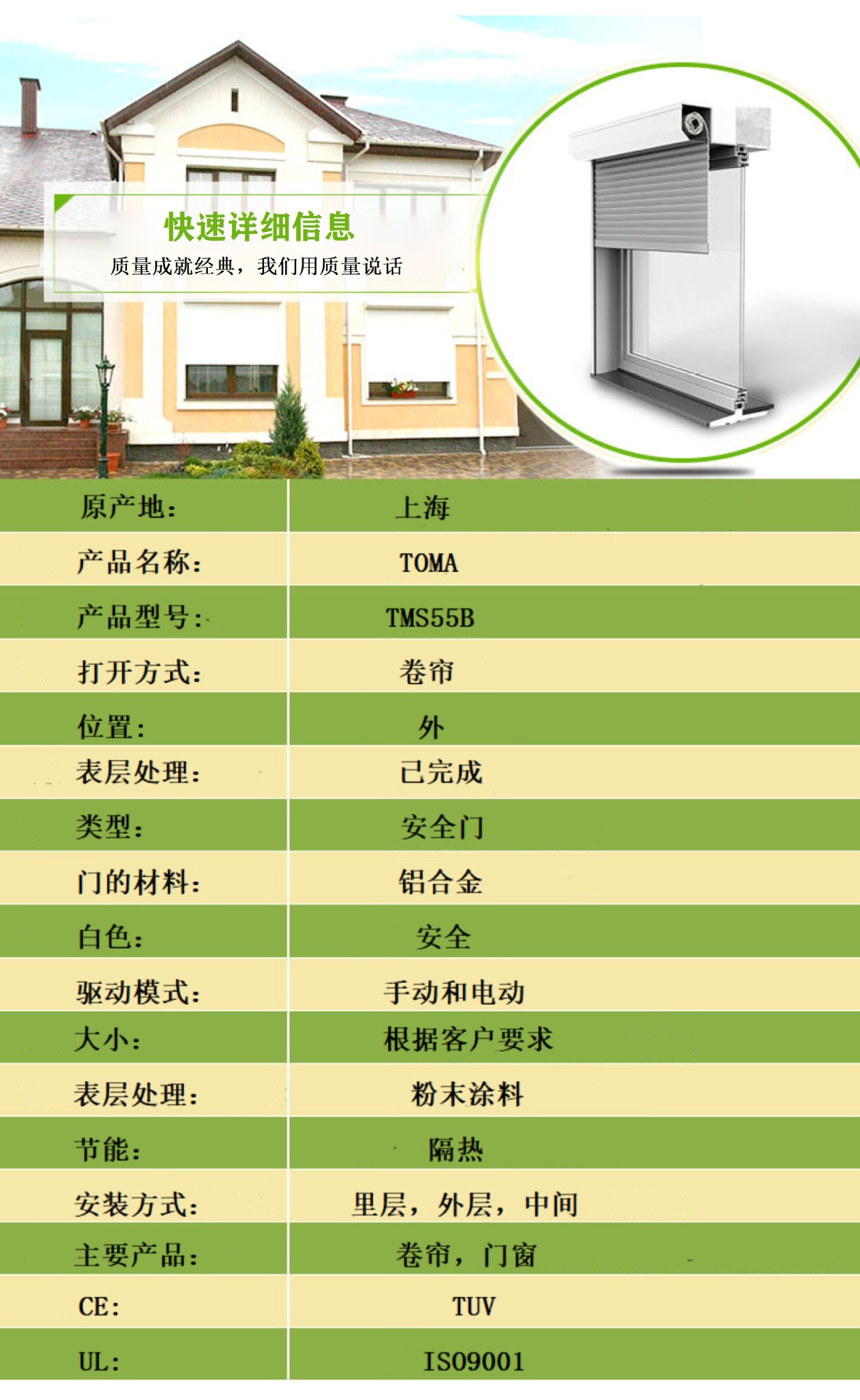 卷帘详情页_02_1