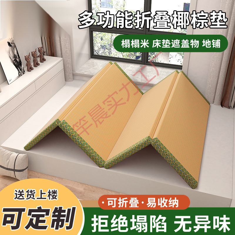 日式可折叠榻榻米垫子可藤席地垫家用垫子爬爬垫卧室客厅办公室|undefined