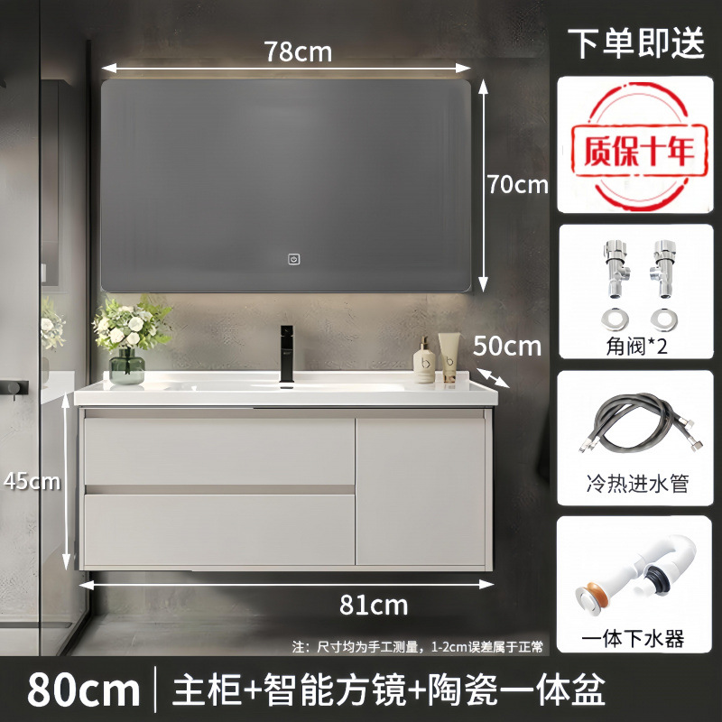 (노블화이트) 스마트 백라이트 거울 모델 + 전국보증 - 80CM 무도장 공정 + 수도꼭지 악세사리 풀세트 무료