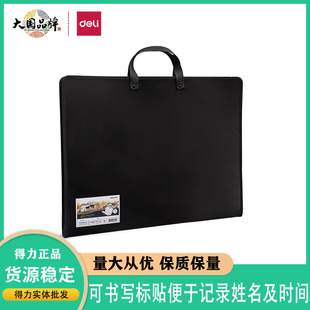 Deli 72705_4 K draft handbag large capacity waterproof album storage art student sketch painting works
