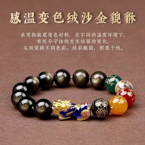 Five-way God of Wealth Gold Obsidian Bracelet Sand Gold Pixiu Year of the Tiger Transport Beads Safe Fortune Bracelet 2024 New Style