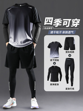 运动套装男冰丝短袖速干衣T恤跑步夏季球衣健身衣服渐变羽毛球服