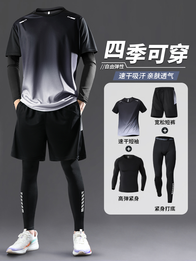 运动套装男冰丝短袖速干衣T恤跑步夏季球衣健身衣服渐变羽毛球服