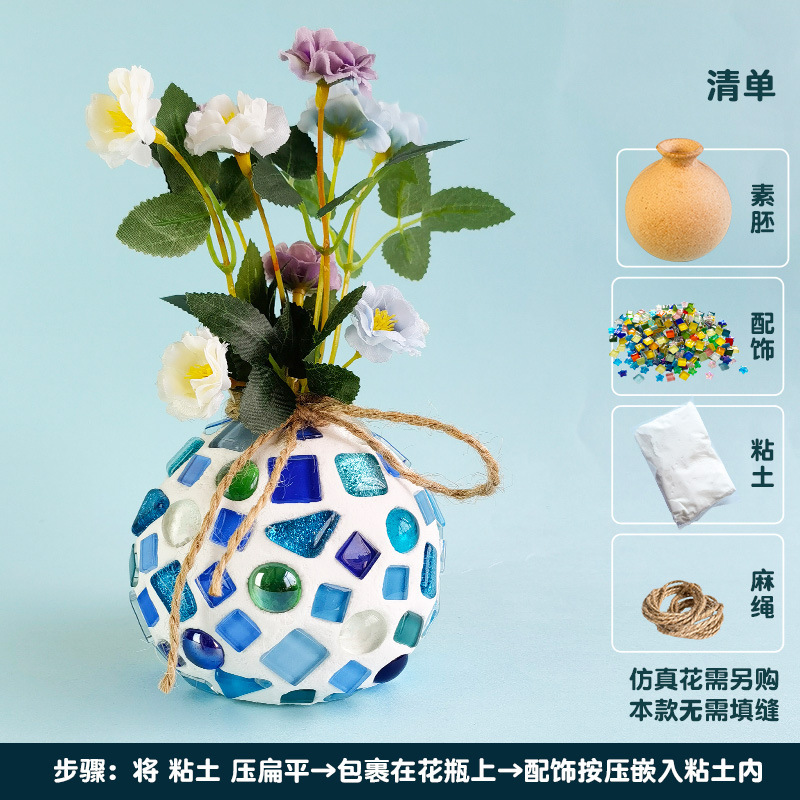 モザイク花瓶カラーボックス入り手作りDIY 国慶節モザイク素材パック子供親子創作教育|undefined