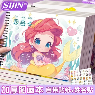 A4线圈图画本高颜值儿童画画本加厚绘画本小学生美术绘画涂鸦本子