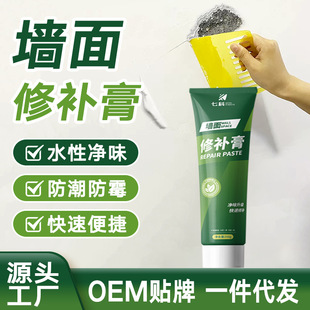Factory net taste wall paste putty paste waterproof moisture-proof mildew-proof wall renovation repair paste white crack coating
