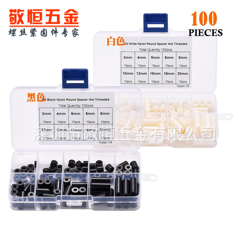 100pcs M3白色黑色套装ABS尼龙柱M3直通空心绝缘柱塑料隔离柱盒装