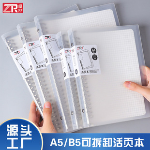 A5 simple classic pp transparent frosted cover student notes business office detachable loose-leaf notepad