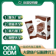 乳清蛋白粉固体饮料 OEM代加工厂家贴牌定制冲调饮品固体饮料代工