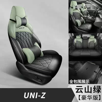 Modelə uyğun (Original) oturacaq örtükləri: Seat Cover Fully Surrounded - yunshan-green-five-seats-fully-surrounded-deluxe-edition-exclusive-for-uniz-order-message-year-configuration