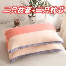枕头芯一对一个带枕套套装枕芯单人成人婚庆家用酒店学生枕头