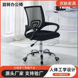 电脑办公椅舒适久坐办公旋转椅 弓形靠背椅带扶手时尚升降电脑椅
