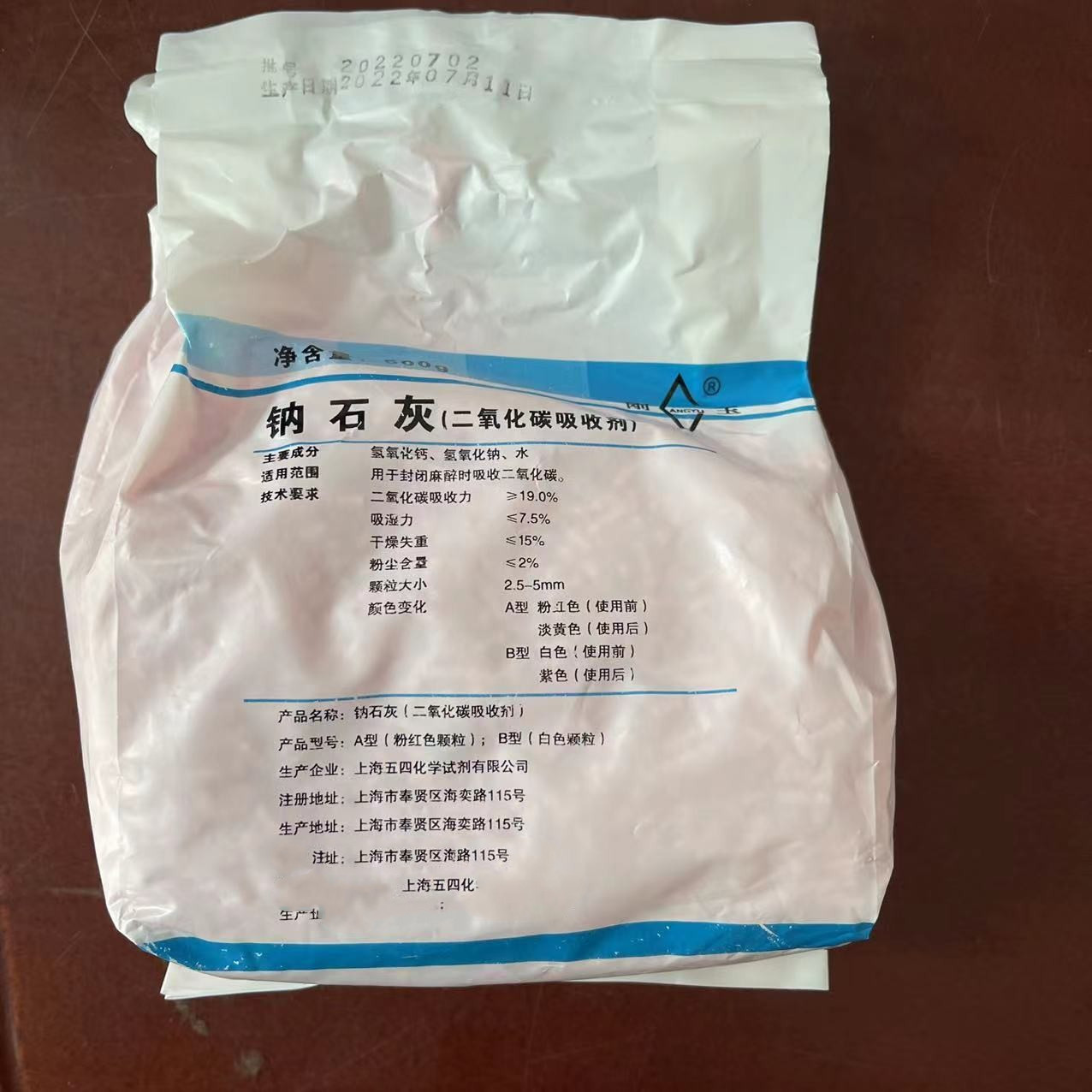 上海五四医用钠石灰麻醉机干燥剂二氧化碳附吸剂500克袋装